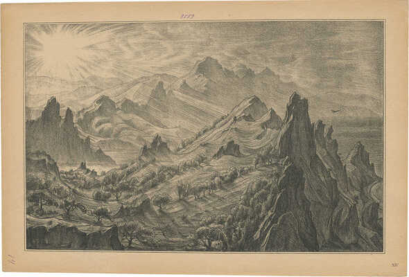 Богаевский Константин Фёдорович. Солнечный берег 